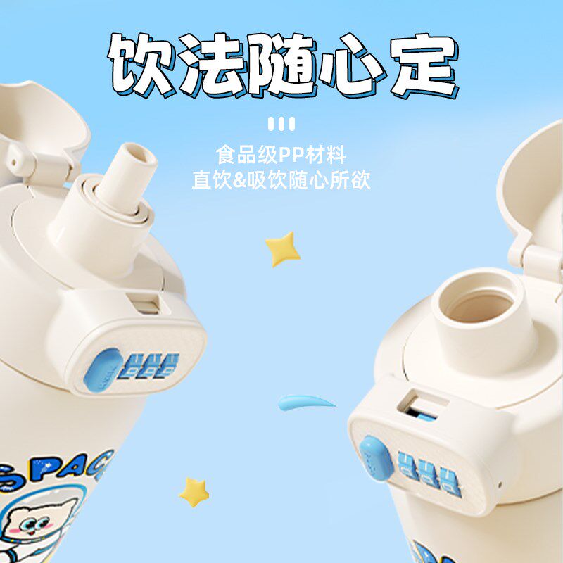 儿童密码锁保温杯大容量女上学专用男小学生吸管饮水杯食品级316