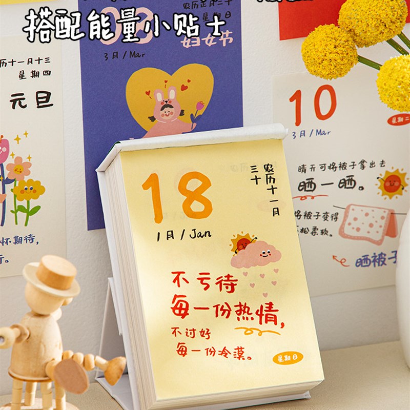 青禾纪能量速充日历2026年新款解压治愈系彩色台历每日一撕插画涂