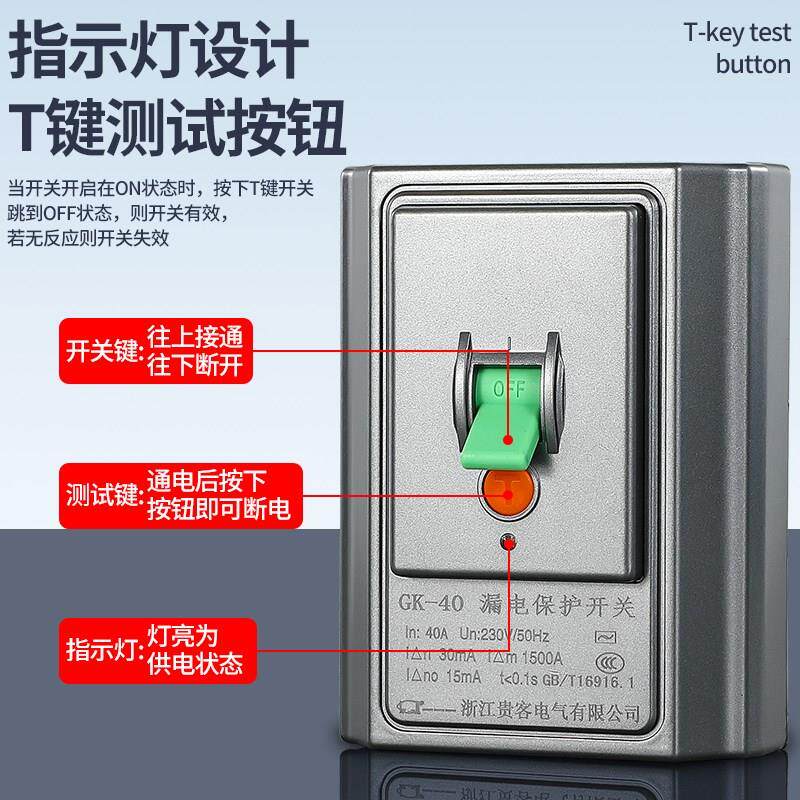 柜机空调热水器专用漏电保护器家用大功率开关32a40a118型漏保