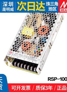 RSP-100-12/24台湾100W电源12/24V带PFC薄型开关电替代SP-100