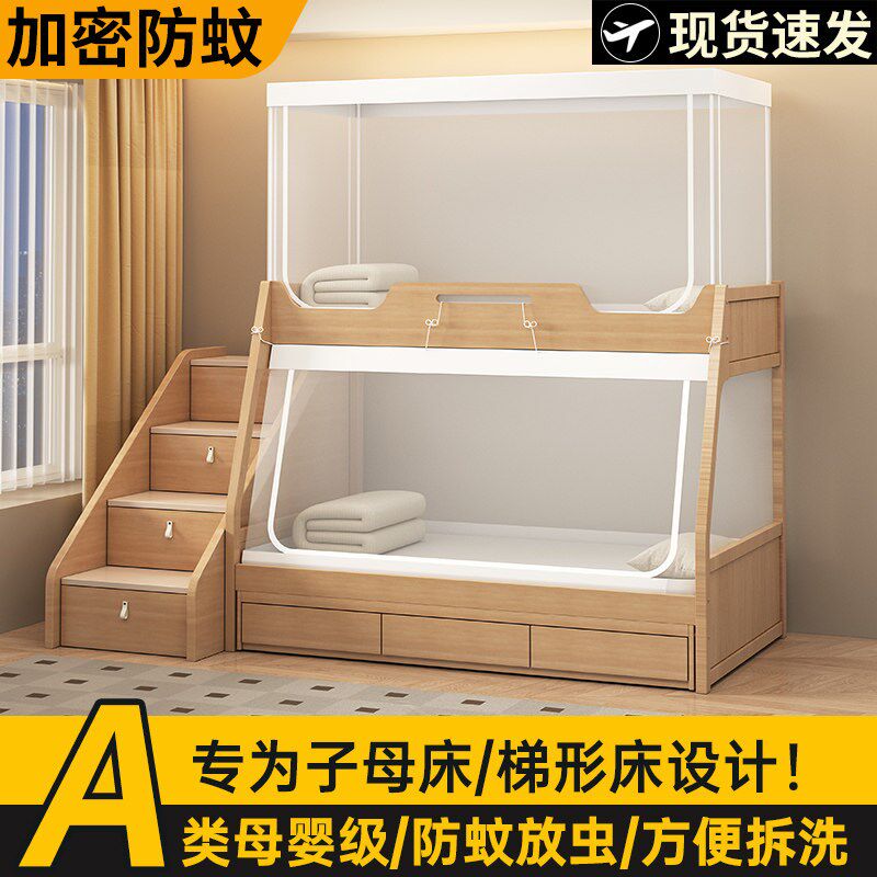 2025新款简约白色子母床蚊帐防尘顶全包双层梯形高低床书架上下铺
