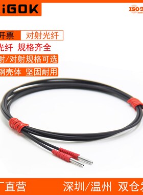 对射光纤传感器FT-310,410,610带凸针不带凸针平行光纤线有无检测