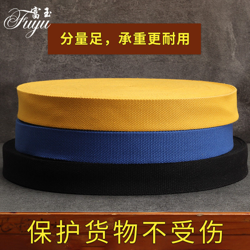 货车车用耐磨捆绑扁带绳加厚带子刹车宽布绳绳子绑绳尼龙绑带布带