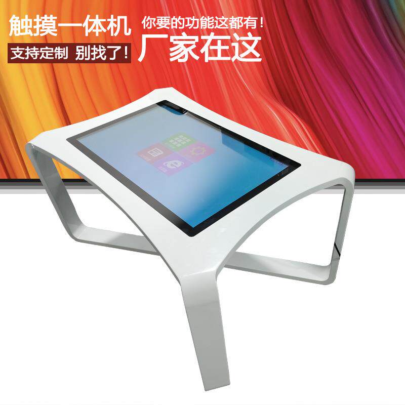 32-65寸触摸茶几一体机 学校展厅会议教学售楼部展示触控互动大屏