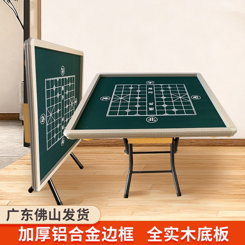 新款家用折叠麻将桌手动四方桌实木象棋桌简易掼蛋麻将台棋牌桌