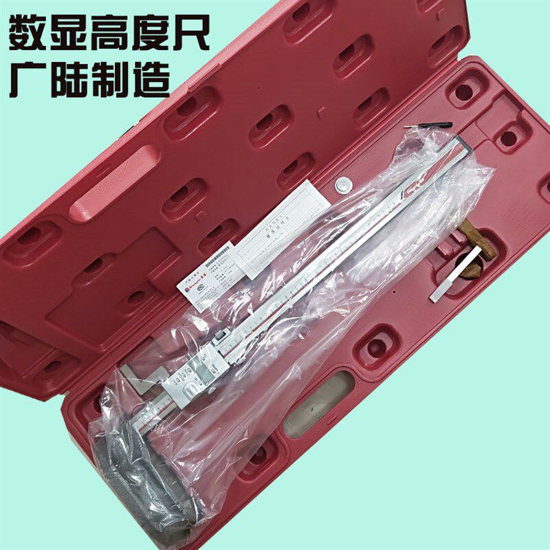 原装现货广陆数显高度尺0-300-500-600 数显高度仪 高度测量单柱