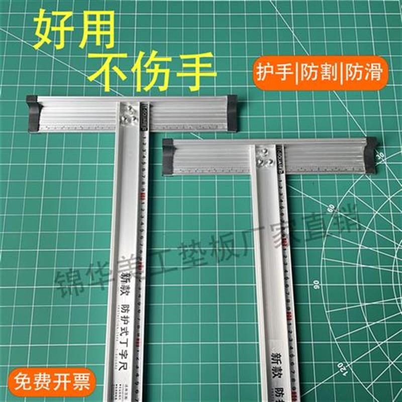 多功能美工尺子铝合金加长T型丁字尺直角尺广告切割t字尺防滑护手