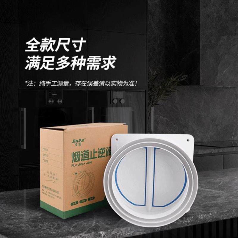 适用于帅康油烟机止逆阀厨房专用公共烟道排烟管止回阀通用配件