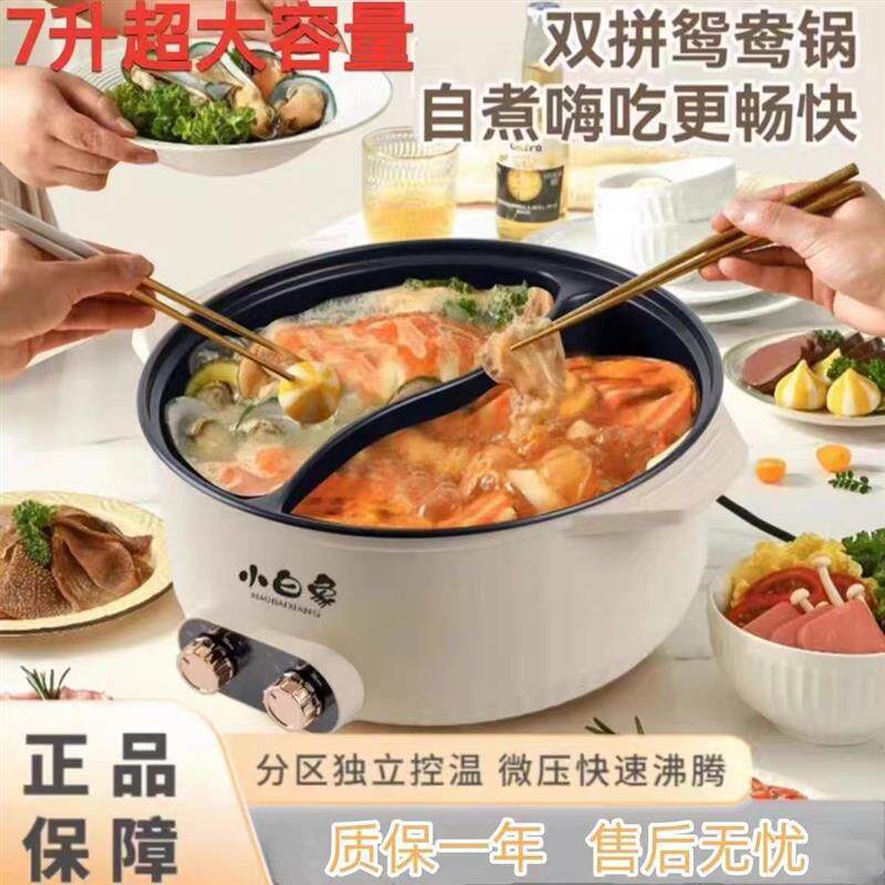 小白象豆浆机破壁机辅食榨汁米糊加热全自动免煮无渣鸳鸯锅烧水壶