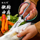 林太作家用不锈钢厨房剪刀多功能剪食物剪肉杀鱼专用强力鸡骨剪子
