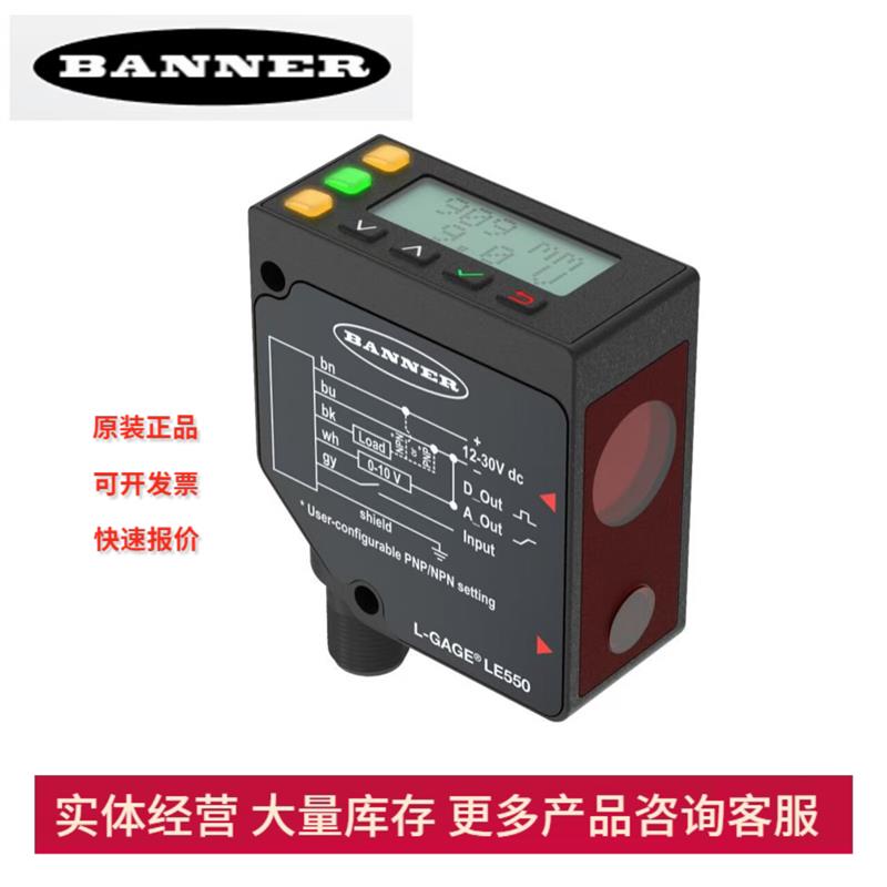 LE250KQ邦纳Banner测距传感器激光位移M12
