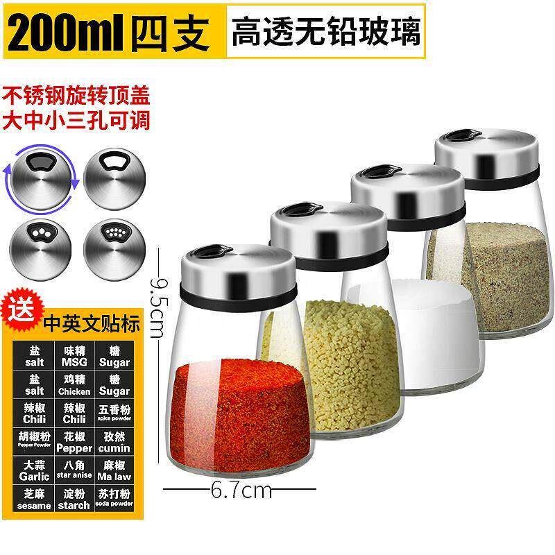 调料瓶调味罐套装调料盒玻璃烧烤撒料瓶厨房用品家用佐料盐胡椒罐