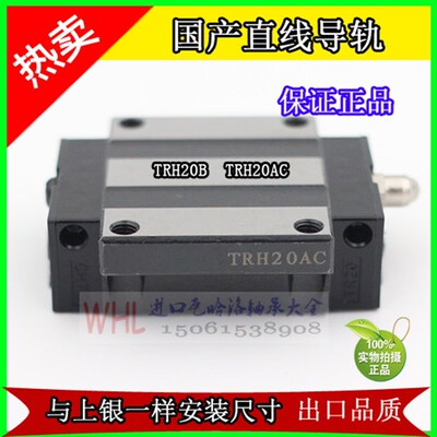 三环CHTR直线导轨TRH G15 20 25 30 35 45 55 TRS20 TRS20BS B AC
