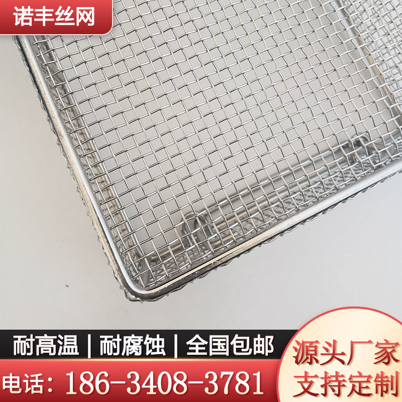 不锈钢消毒筐供应室网筐网篮金属编织置物筐304带提手消毒清洗筐