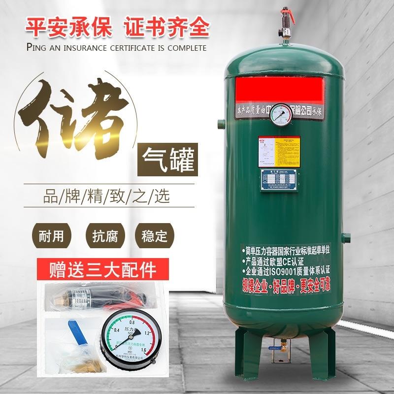 缓冲罐0.3/0.6/1/2立方碳钢压力耐腐加厚存气筒工业超大型储气罐