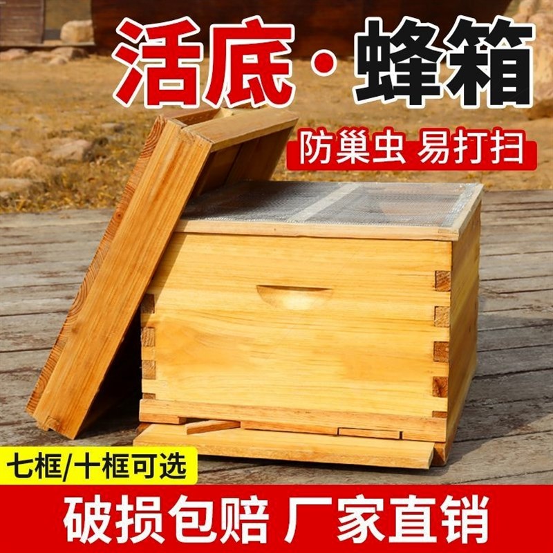 德国进口活底蜂箱全套一整套中蜂十框七框标准贵州杉木煮蜡蜂桶蜜