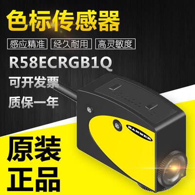 原装邦纳色标传感器R58ECRGB1Q R58ECRGB2Q颜色传感器75040/75044