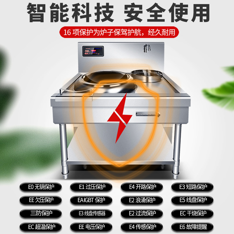 商用电磁炉8000w炒锅凹面大功率15KW酒店饭店食堂厨房猛火炒灶