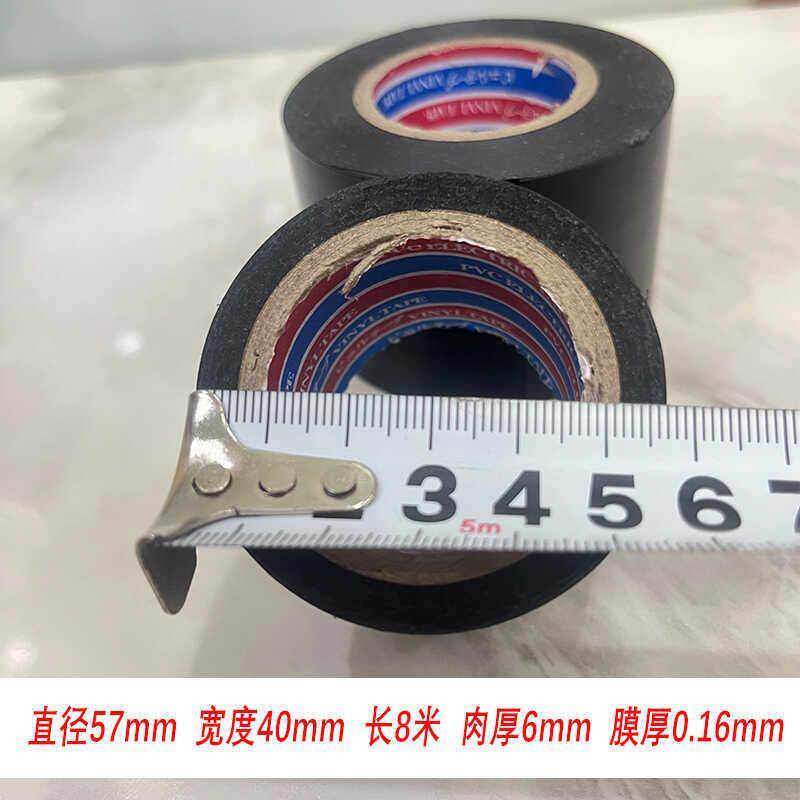 电工胶布加宽4公分5公分PVC绝缘胶带耐高温超粘管道包扎电工胶带