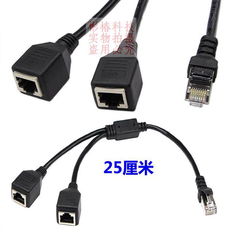 水晶头RJ45一分二网线接口对接三通头网口1分2线公母转换器