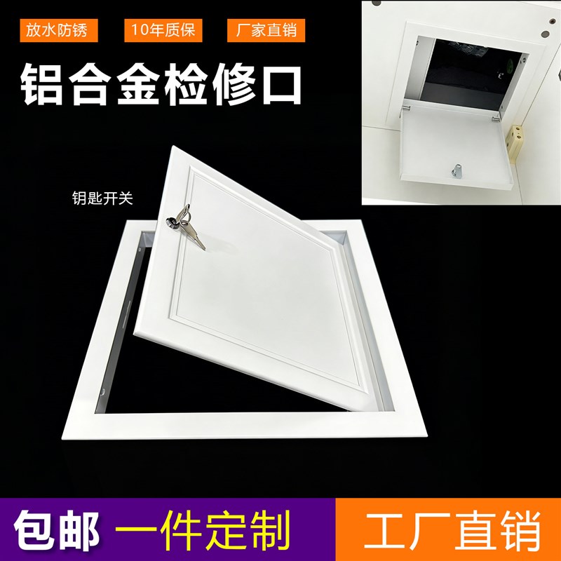 铝合金检修口吊顶卫生间下水管道水阀定制盖板维修孔检查口装饰门