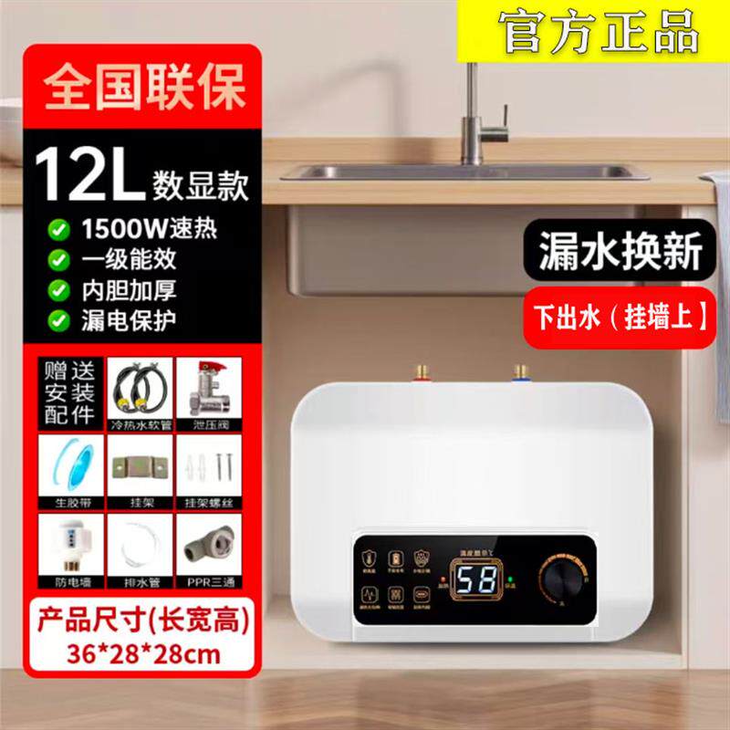 小厨宝厨房电热水器史密蟴10L即热储水式家用阳台下小型热水宝15L