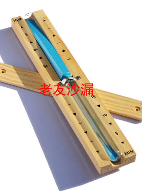 墙上木质旋转沙漏15分钟计时器干蒸房用 纳美汗蒸光波桑拿房设备