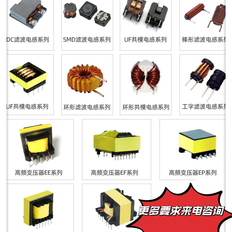 高频变压器打样定制变压器设计 卧式 立式电源开关变压器电感线圈
