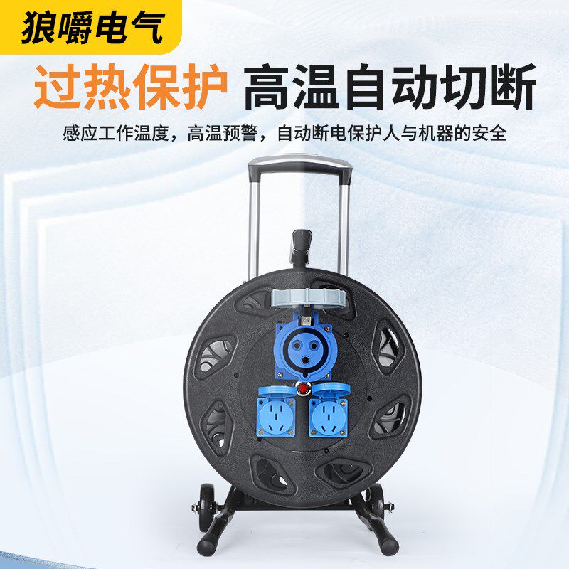 220电缆盘防水带线拖线板移动空盘户外电线卷线盘大功率绕线盘