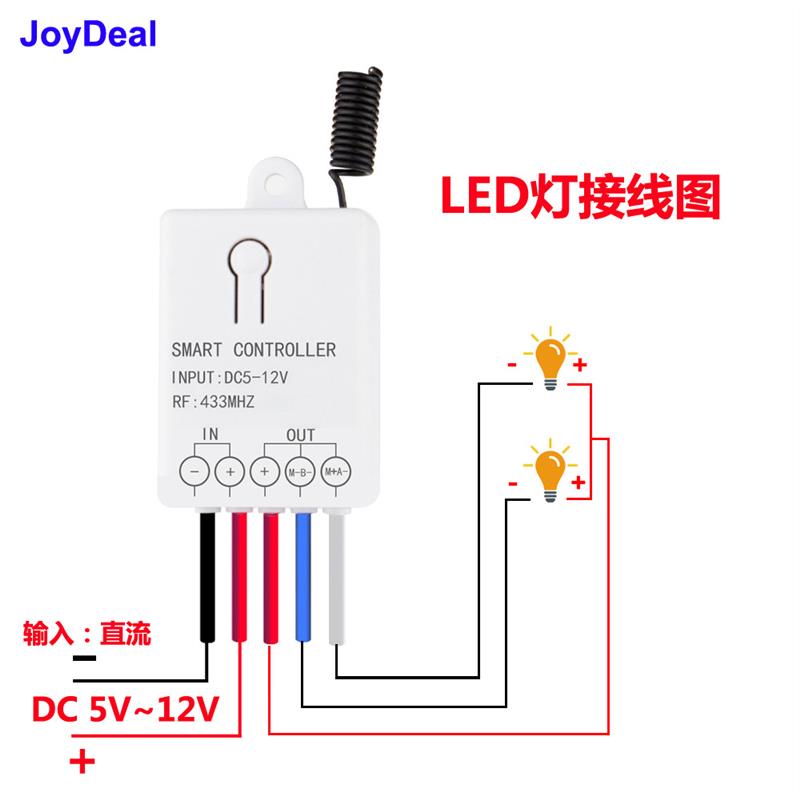 无线遥控开关直流5V12V24V两路输出门禁马达电机正反转水耗子改装