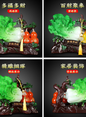 玉白菜摆件百财招财葫芦家居客厅玄关酒柜装饰品店铺开业乔迁礼物