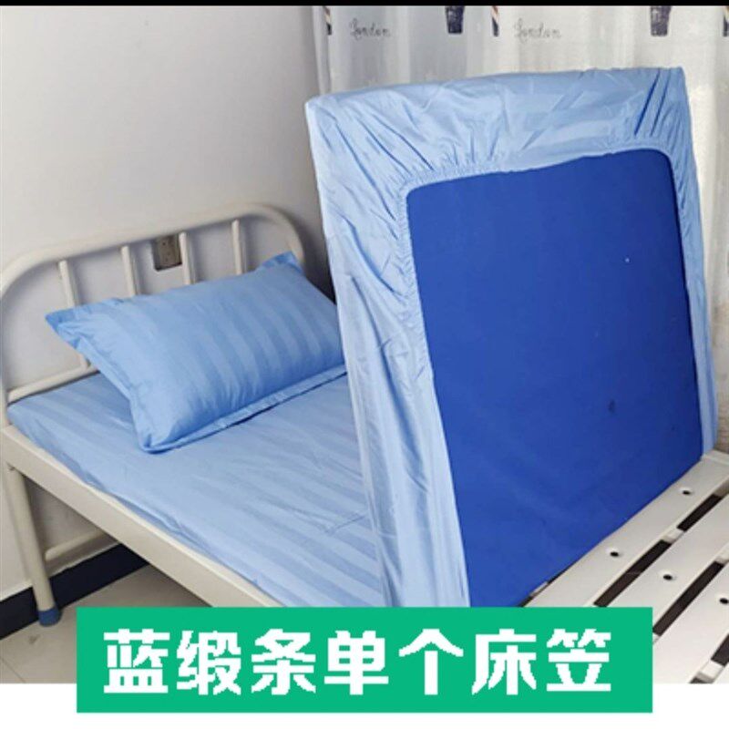 医院床罩诊所病床护理床单全棉床套养老院四角松紧床包床垫套床笠