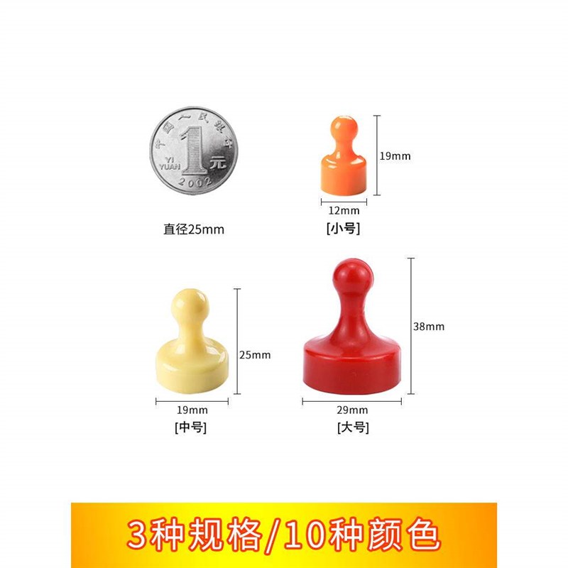 磁铁强磁图钉办公磁扣大小号吸铁石圆形绘画毛毡教学强力白板磁粒