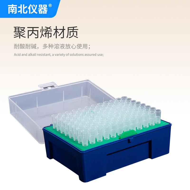 南北仪器 LTS低吸附移液吸头袋装盒装灭菌移液枪头适用多种移液器