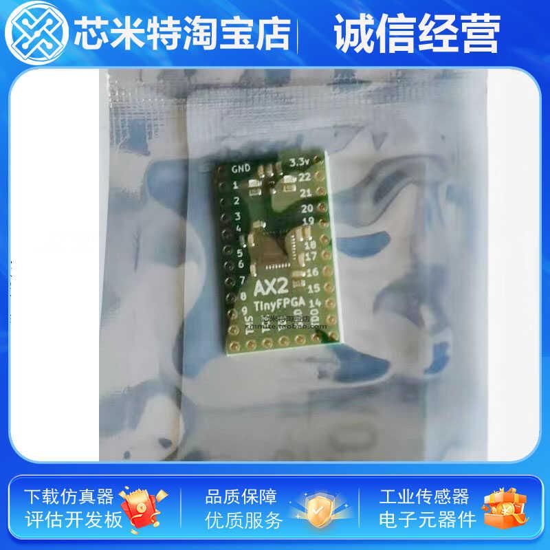 Tiny FPGA AX2 Lattice开发板 FPGA学习评估板 电子元件开发套件