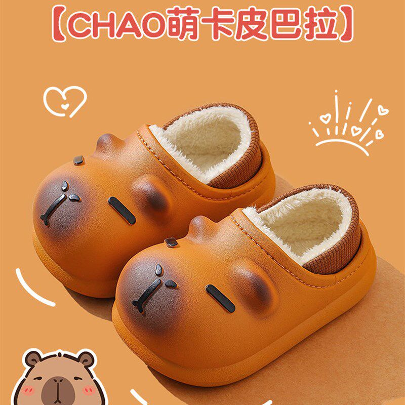 卡皮巴拉儿童棉拖鞋男女童秋冬季卡通可爱防滑防水棉拖可外穿拖鞋
