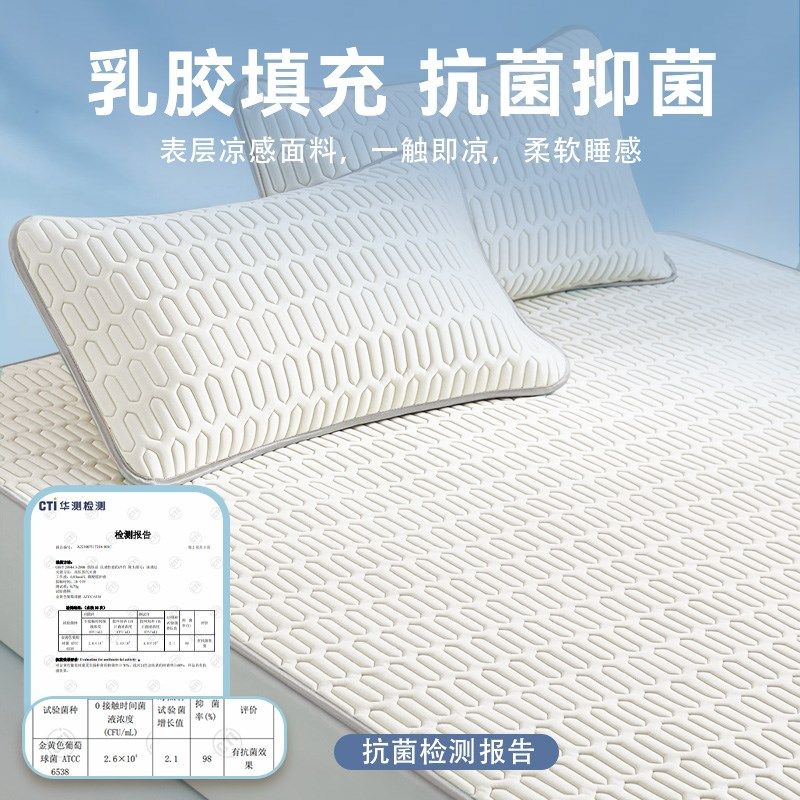 家用乳胶凉席2025新款单件三件套天然可水洗学生宿舍夏天冰凉床垫
