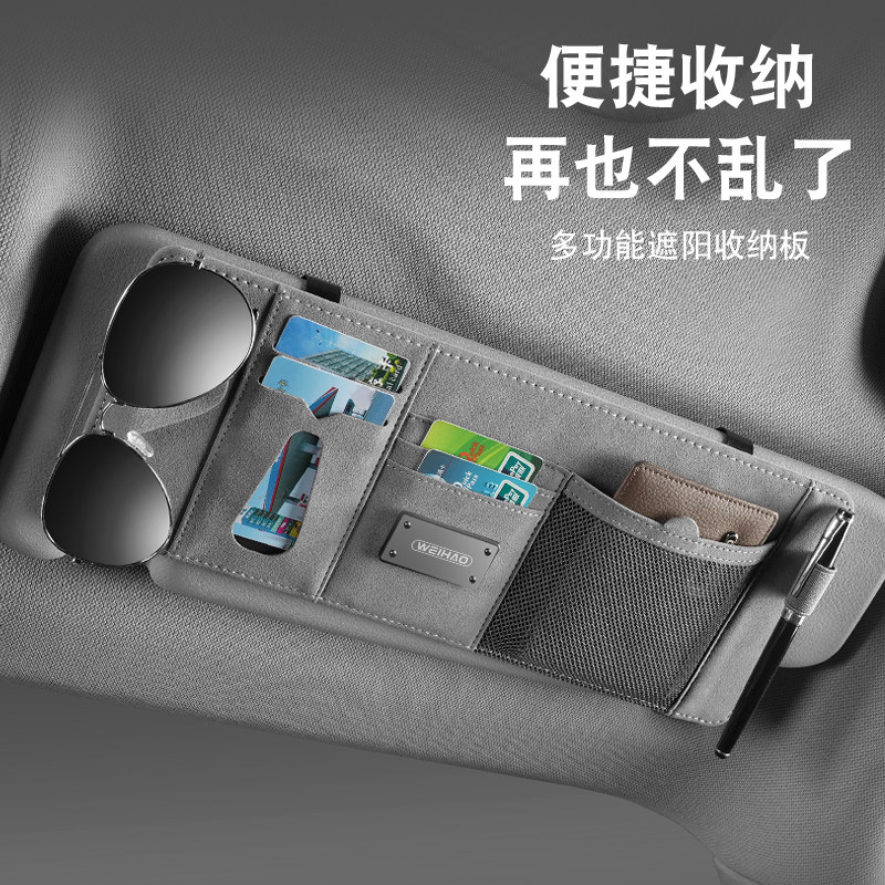 精选汽车遮阳板收纳多功能车载眼镜夹架车内驾驶证包票据卡片夹收,汽车用品/电子/清洗/改装,车载收纳箱/袋/盒,淘宝优惠券,粉丝福利购,淘宝优惠卷