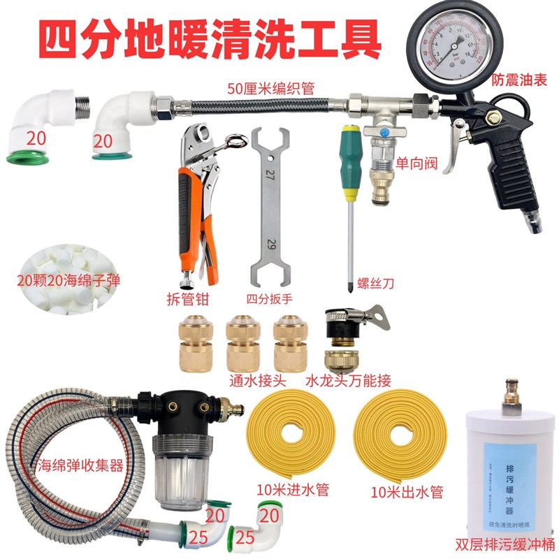 地暖清洗射弹枪水气两用枪油表防震地热海绵子弹清洗水气混合枪