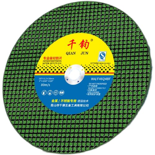 100型切割片不锈钢金属砂轮片切钢筋钢材铝合金双网磨光片沙轮片