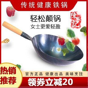 精选陈枝记铁锅传统手打老式家用熟铁锅圆底燃气灶适用无涂层不粘