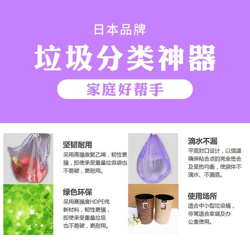 旭包鲜垃圾袋紫色家用加厚厨房清洁平口塑料袋办公实惠套装270只