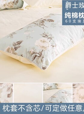 精选出口全棉印花枕套60支长绒棉贡缎加大枕头套51x91 60x90包邮