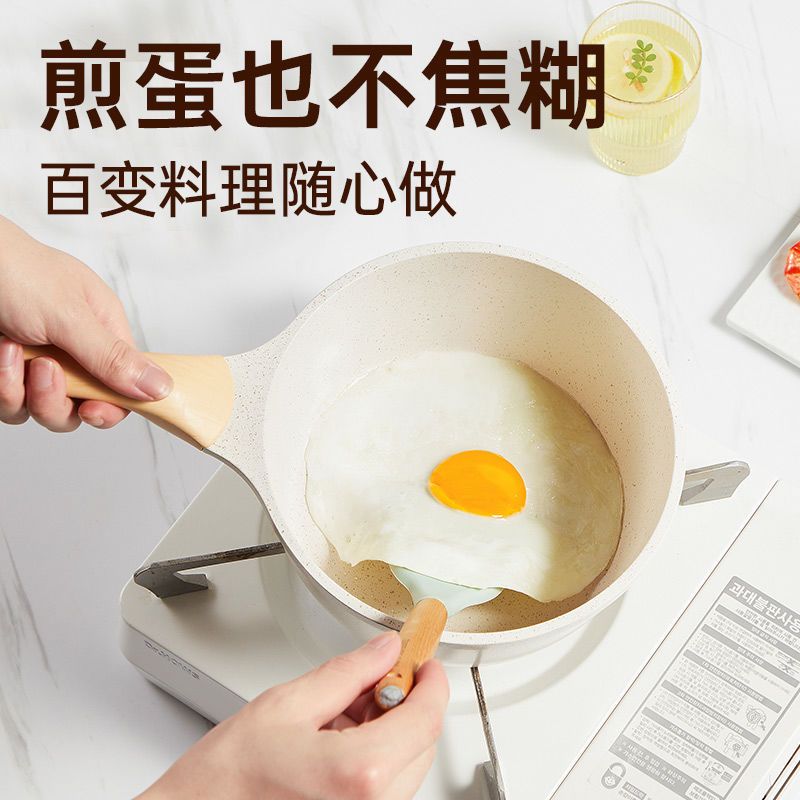炊大皇微压奶锅麦饭石不粘锅家用小锅宝宝辅食锅婴儿泡面锅煲汤锅