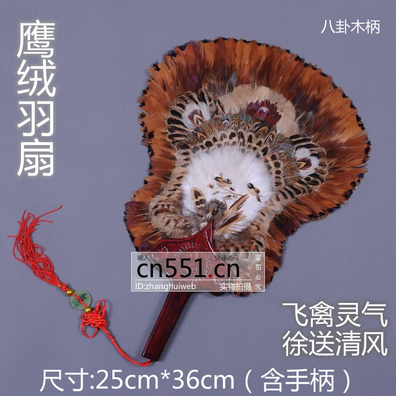 手工艺羽毛扇子 鹰绒扇 孔明扇 锦鸡羽扇 全身粘绒 新款全国包邮