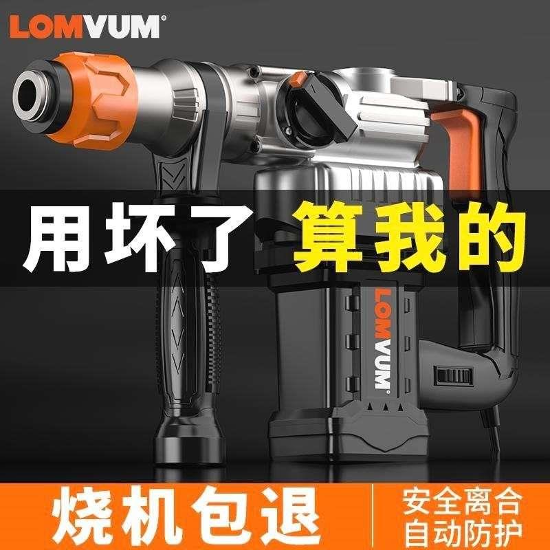 龙韵电锤钻电镐两用多功能混凝土工业级冲击钻工程大功率电钻家用