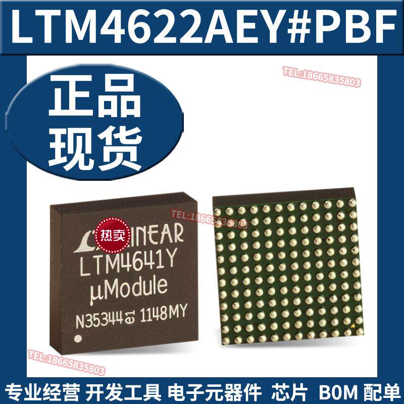 LTM4622AEY#PBF BGA-25 开关稳压器 直流转换器 DC-DC电源芯片IC
