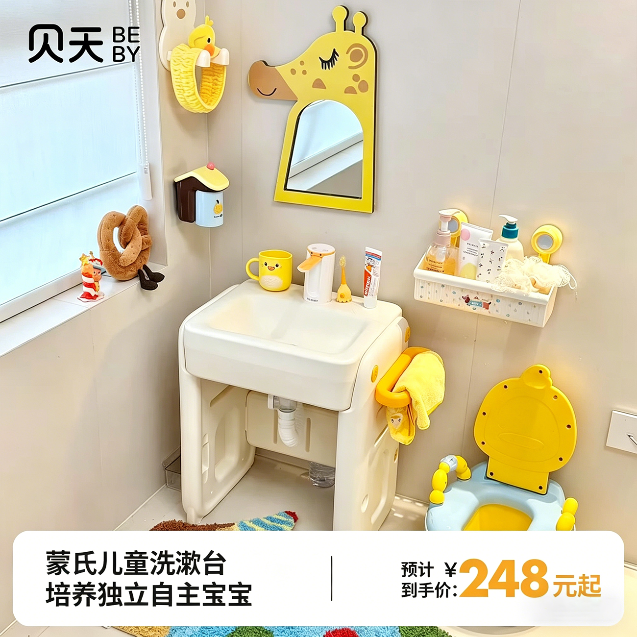 贝天儿童洗漱台婴儿宝宝脸盆家用小孩刷牙洗脸盆早教神器洗手台池