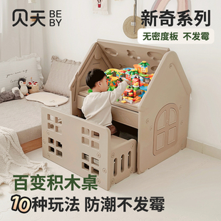 贝天儿童积木桌多功能玩具桌子大颗粒益智画板二合一宝宝游戏桌