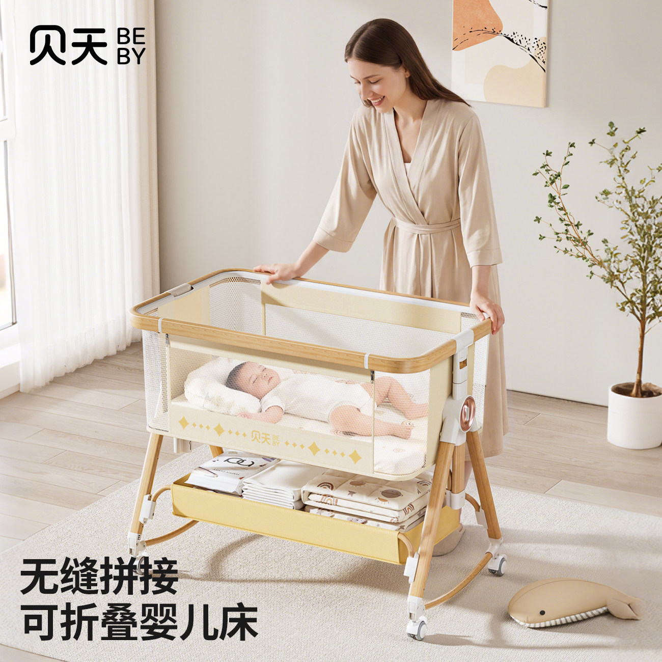 贝天婴儿床可移动便携式摇篮床可折叠多功能宝宝床新生儿拼接大床